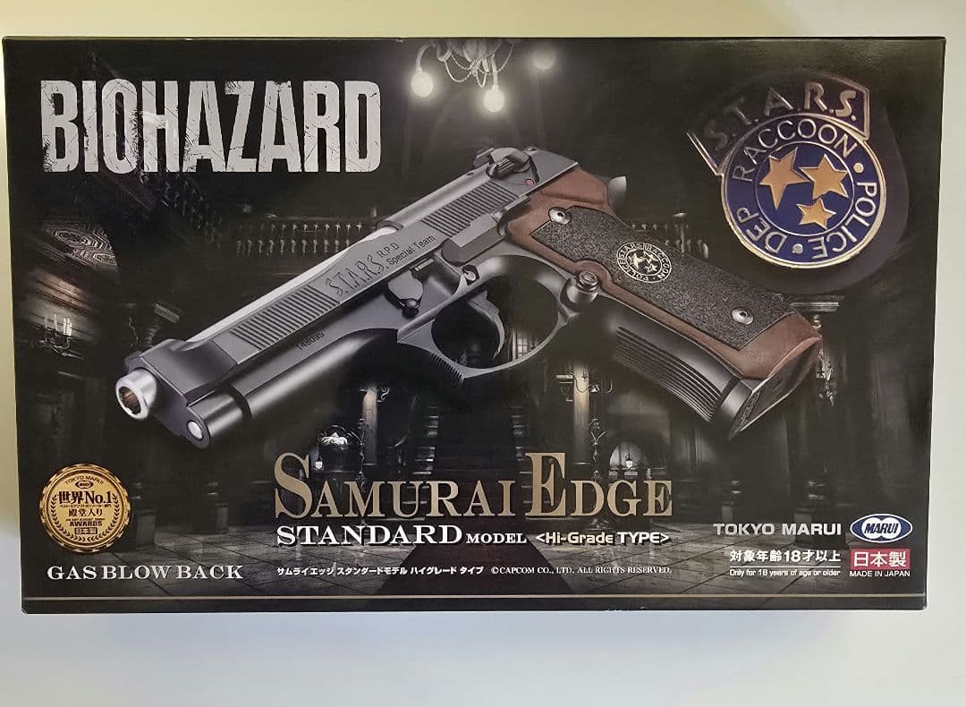 東京マルイ SAMURAI EDGE STANDARD