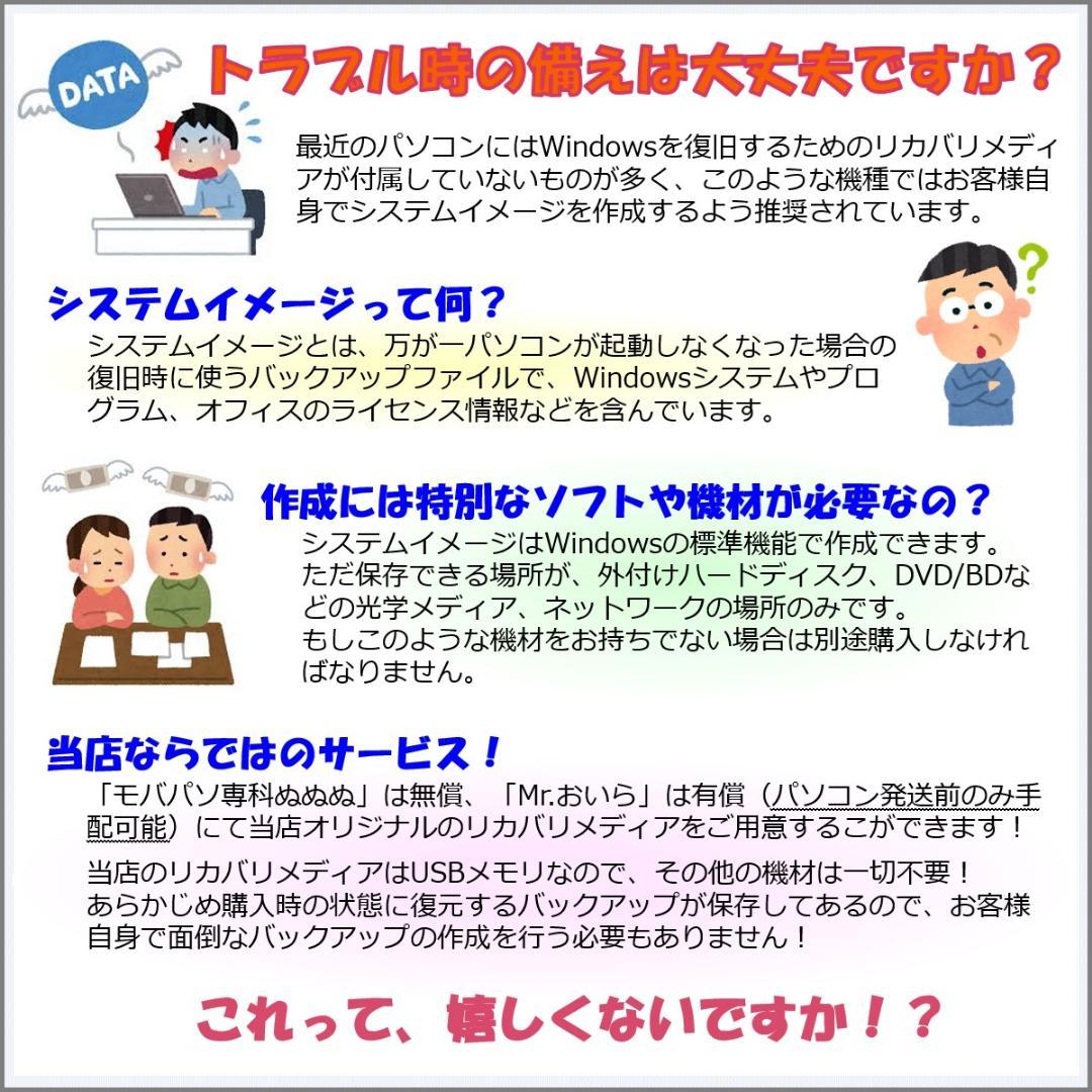SB：LIFEBOOK U9310 Win11 i5 SSD Office付き