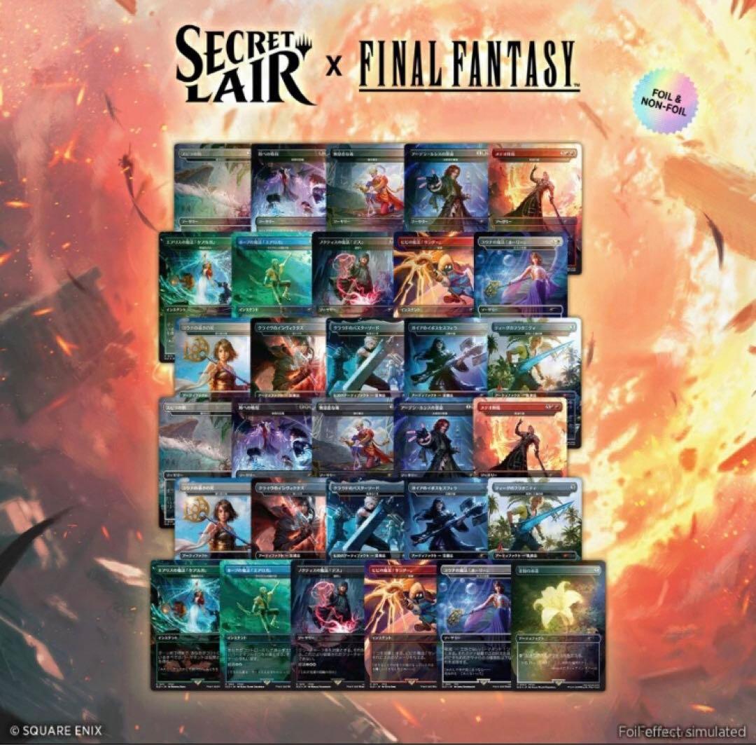 Secret Lair x FINAL FANTASY Bundle 日本語版