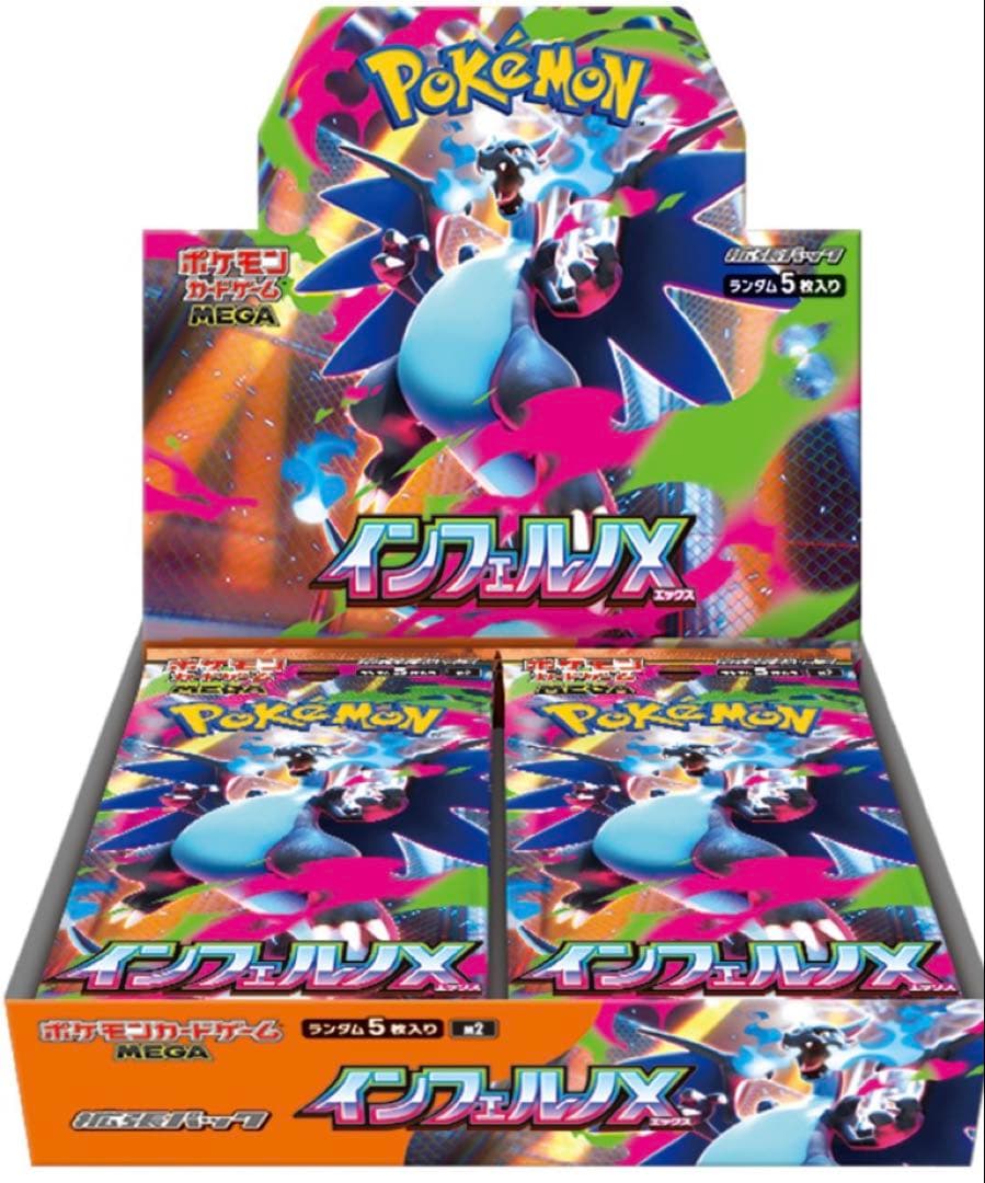 【新品＆シュリンク付き】ポケモンカードゲーム インフェルノX BOX
