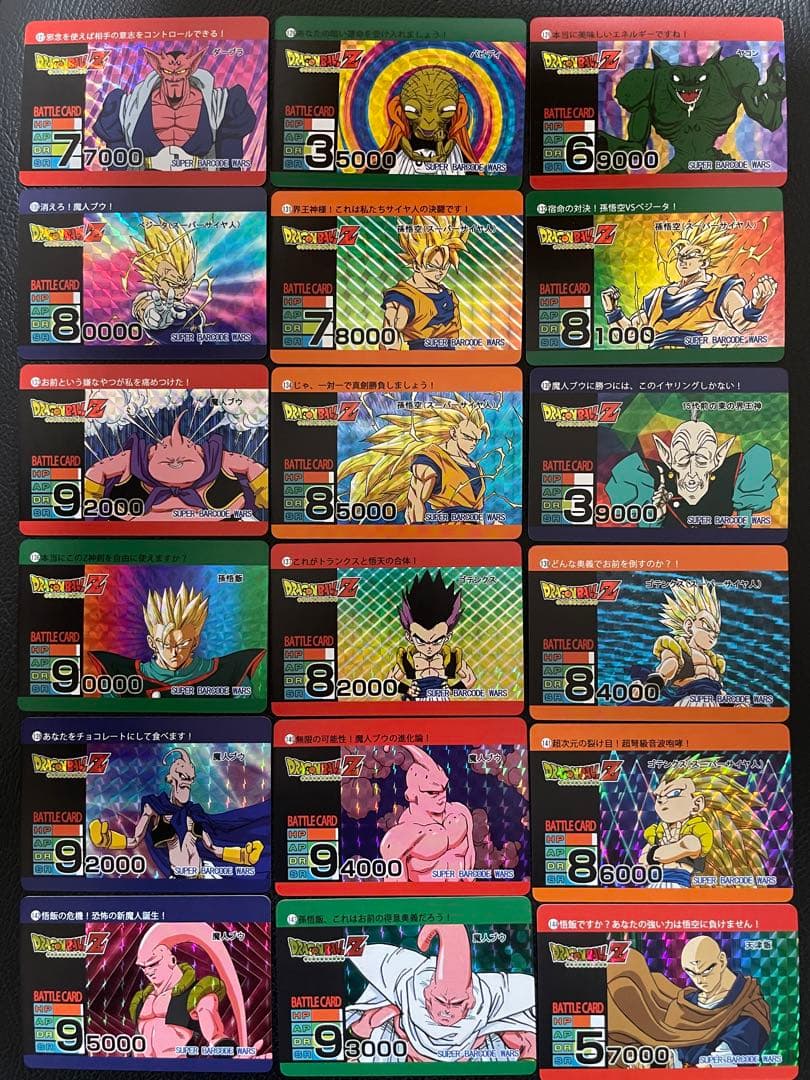 162枚　海外製アマダ　ドラゴンボールキラカード