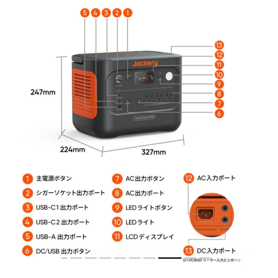 新品 Jackery ポータブル電源 1000 New 1070Wh