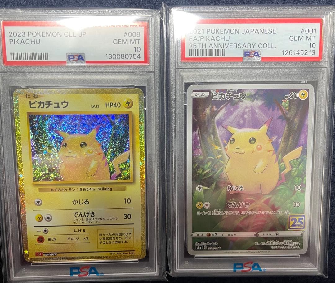 M*a様 2021ピカチュウ25th psa10 2023 ピカチュウクラシック