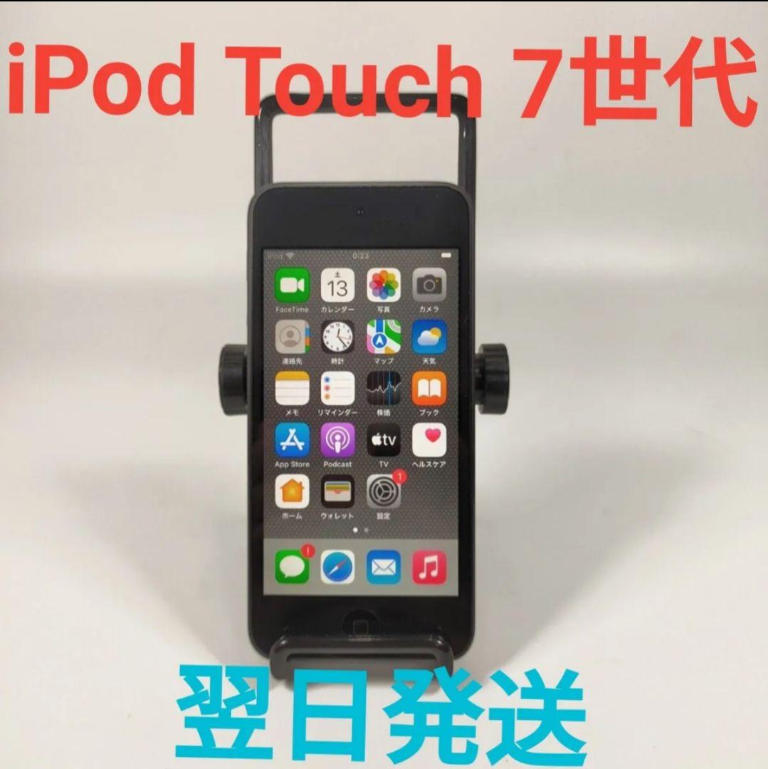 AA3676A Apple iPod Touch 第7世代 32GB 美品