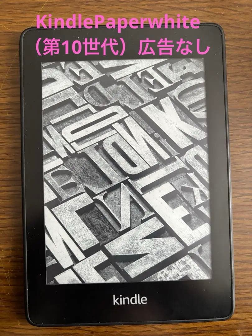 Kindle Paperwhite（第10世代）ケース付き