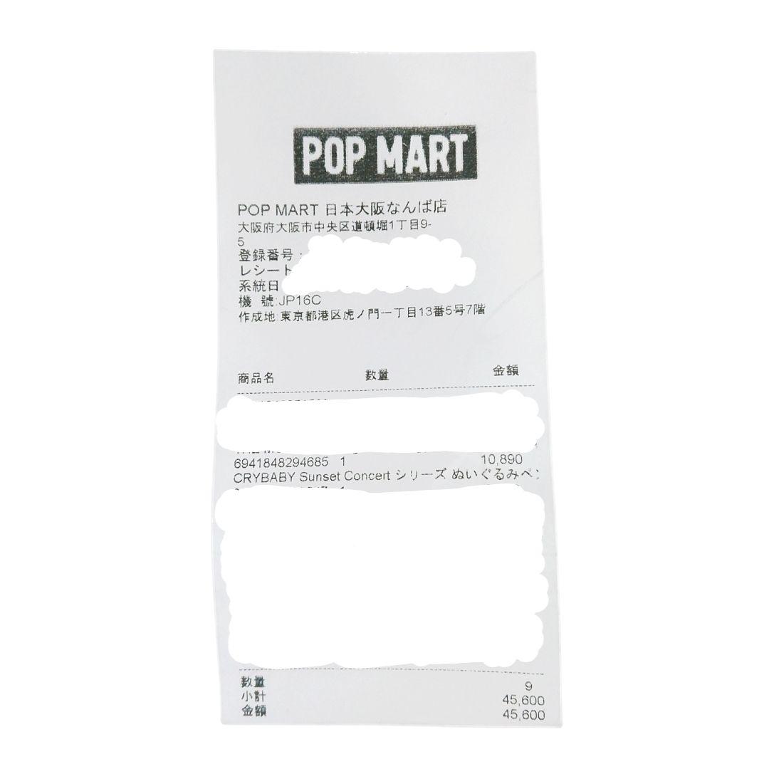 ☆CRYBABY☆ SUNSET CONCERT/1アソートボックス/新品未開封