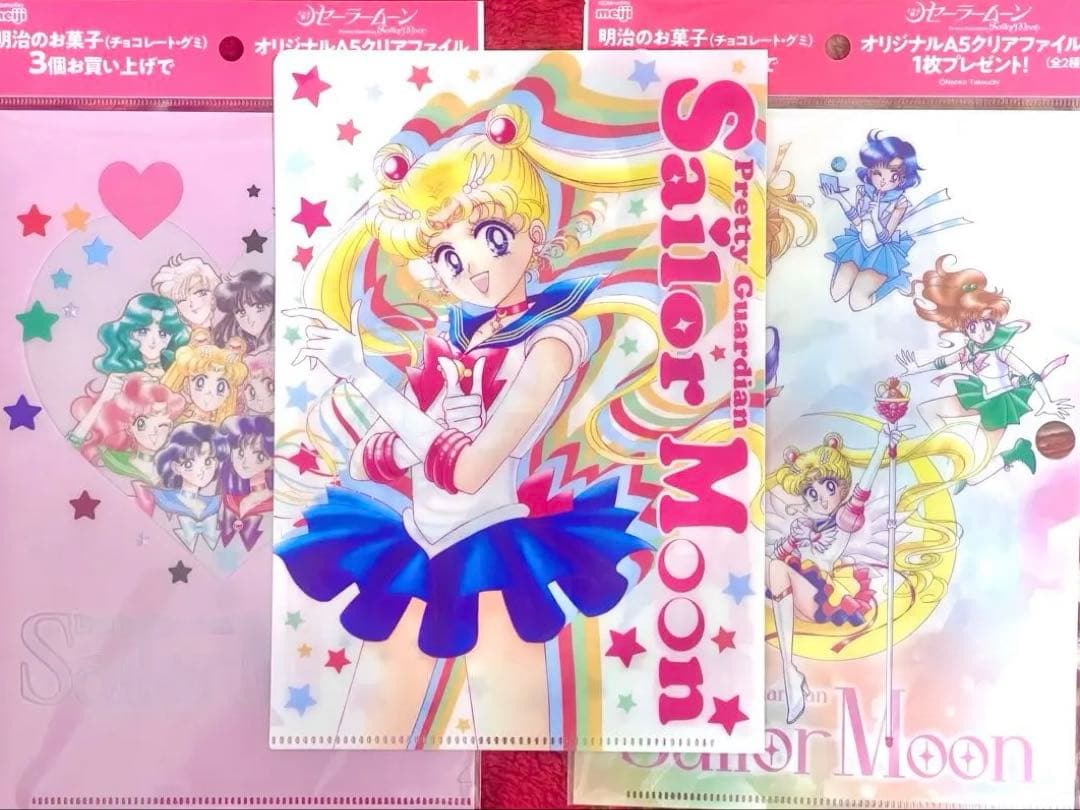 セーラームーン 明治　クリアファイル②