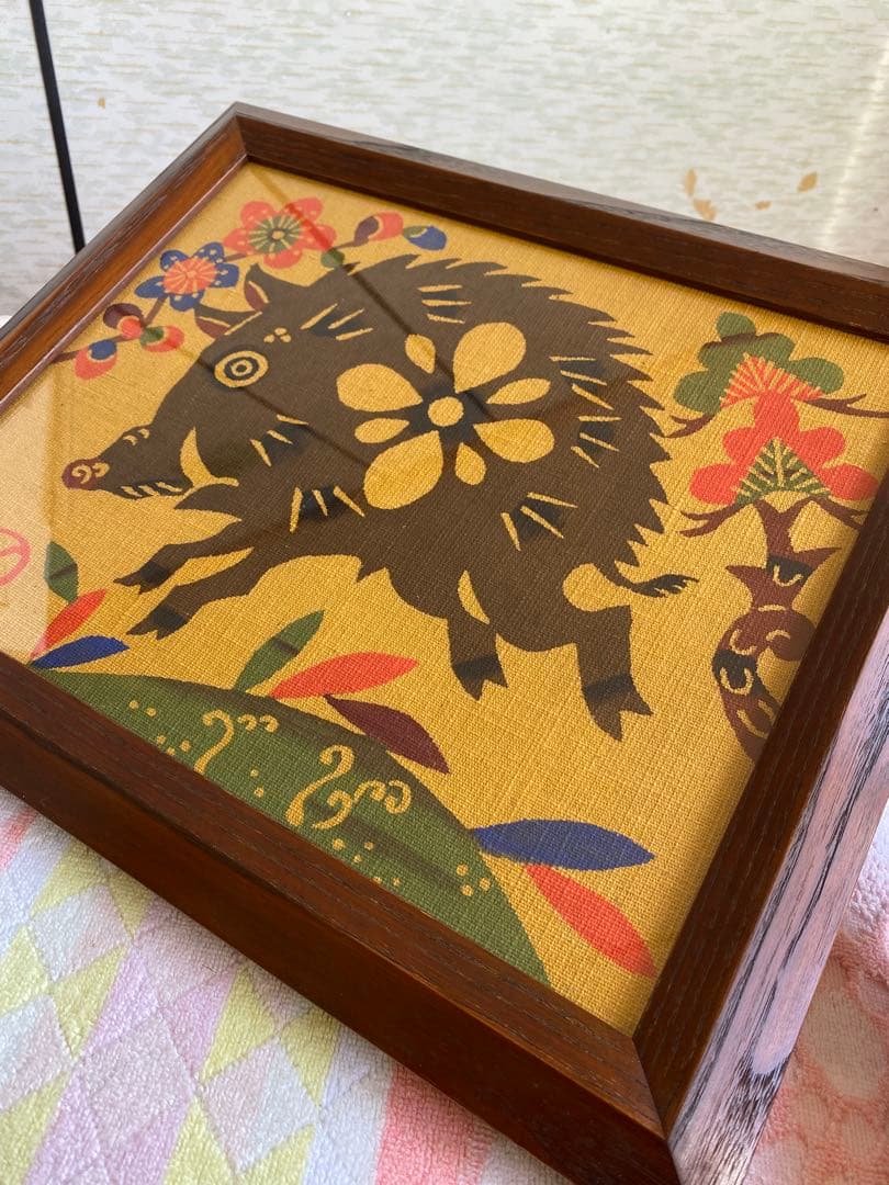 柚木沙弥郎 型染絵 猪　干支　額縁　染織工芸作家　民藝