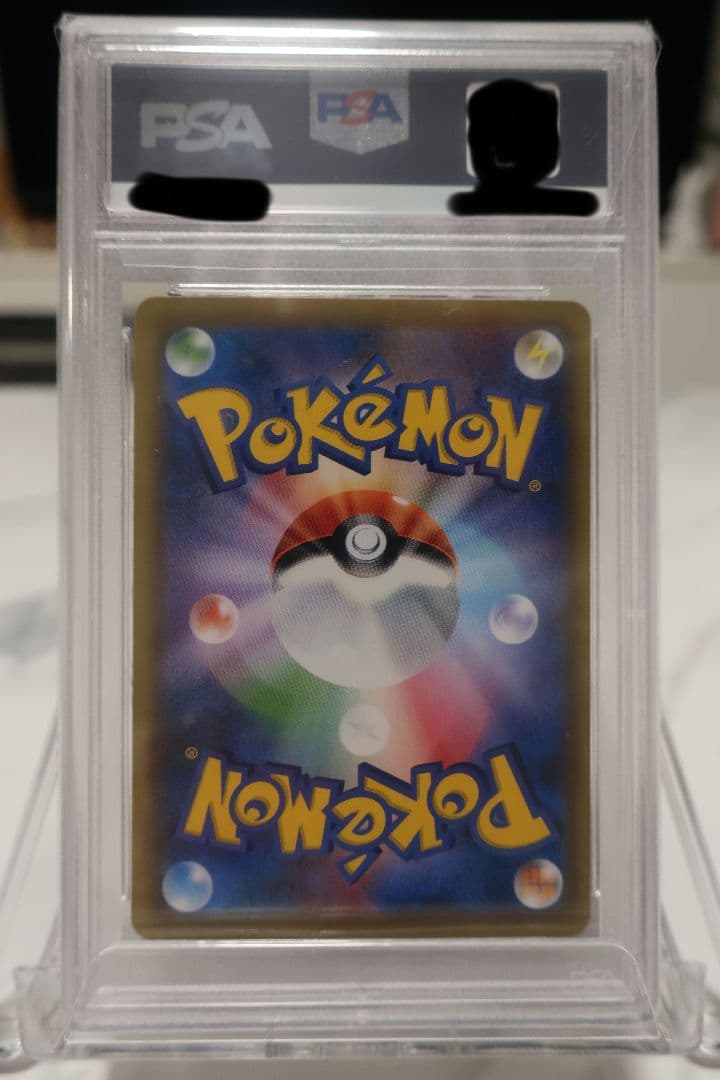 PSA10 ピッピCHR