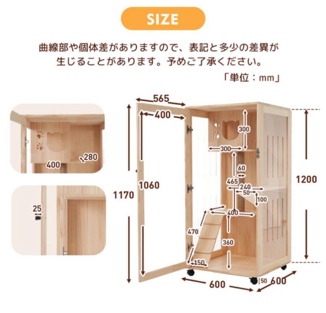新品　キャットケージ　キャットゲージ　木製　猫用品　無垢材