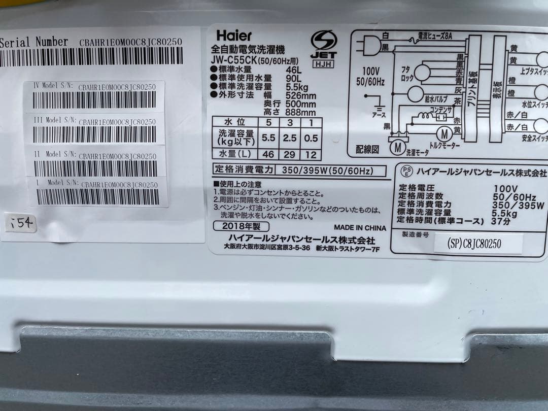 132 単身用　1人暮らし　ハイアール冷蔵庫＆洗濯機　仙台　宮城