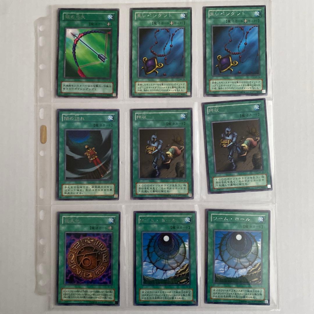 【まとめ売り】遊戯王　レアカード　魔法カードセット 109枚
