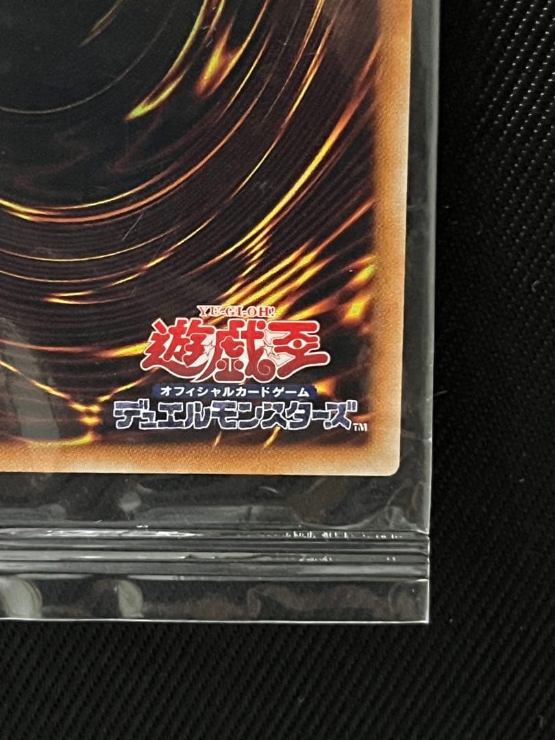 遊戯王　光の創造神　ホルアクティ ウルトラレア 未開封