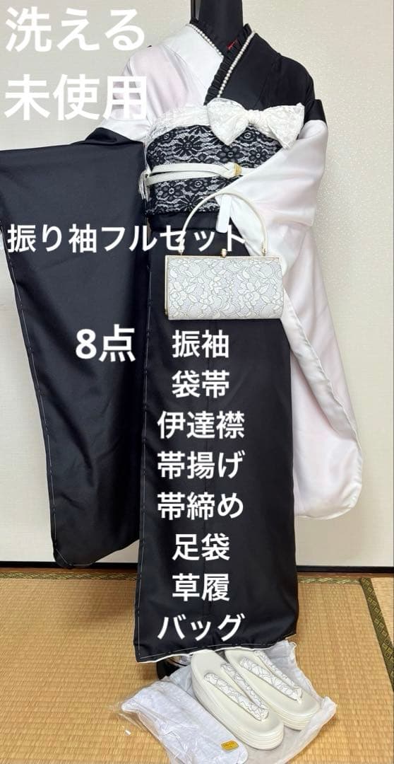 【セール中】振袖 フルセット 洗える 新品 レース 袋帯 草履 成人式 着物