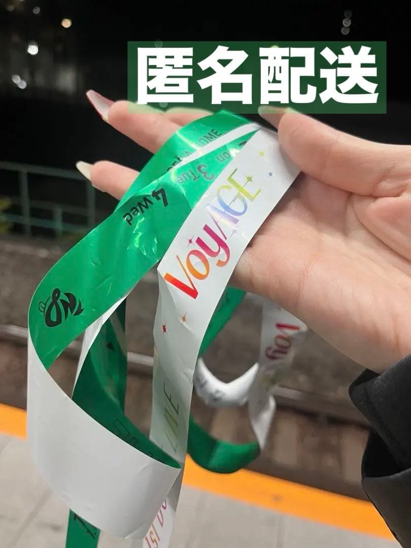 なにわ男子 銀テ 1st DOME LIVE 'VoyAGE'［即購入可］