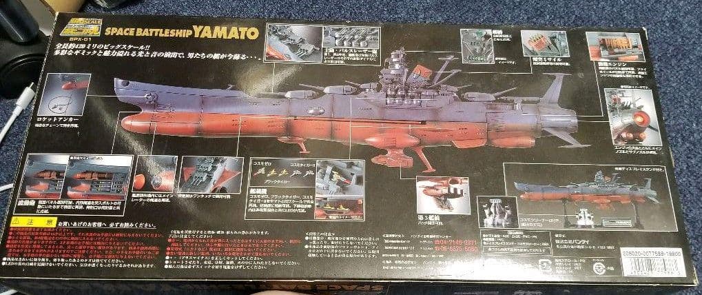 宇宙戦艦ヤマト、完成品、ボピニカ製、新品、未使用