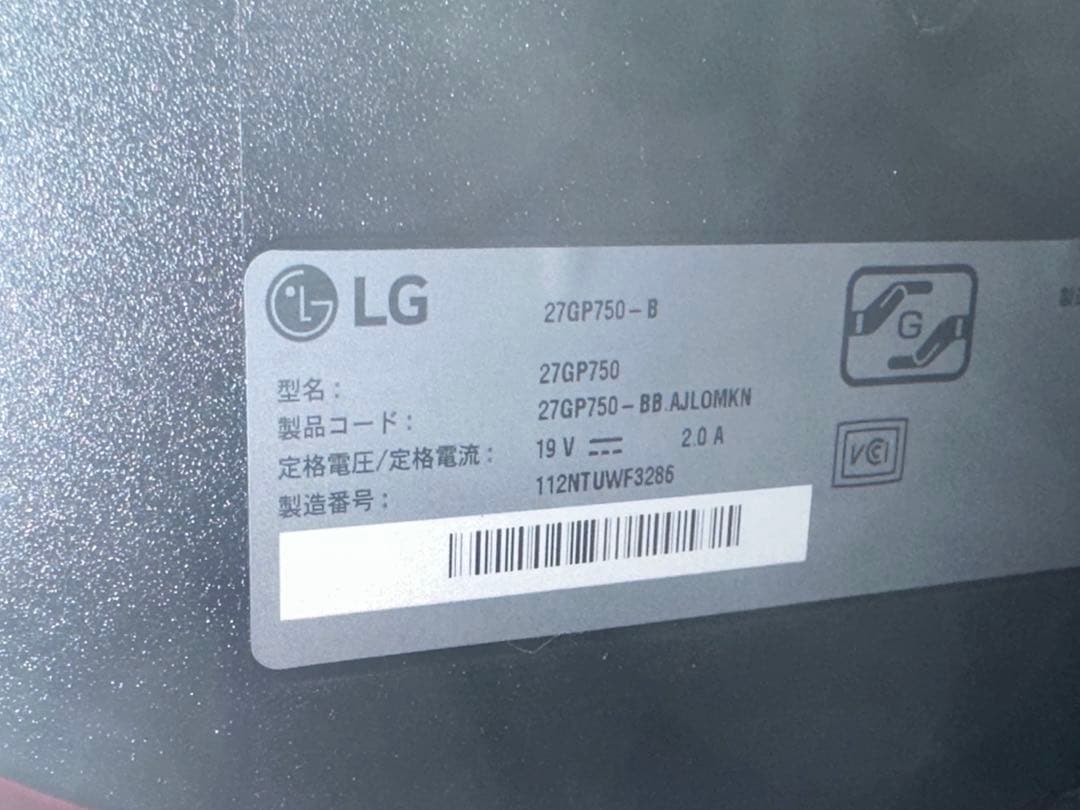LG UltraGear 27GP750-B 27インチモニター 240hz