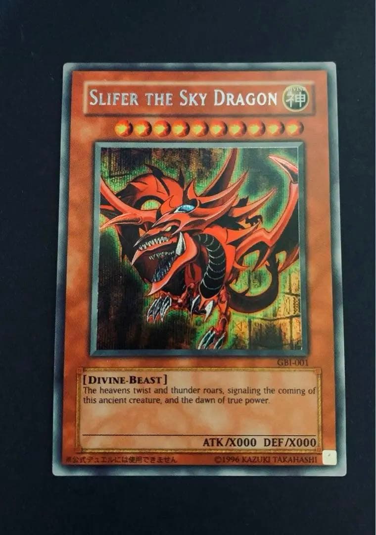遊戯王 オシリスの天空竜 オベリスクの巨神兵 ラーの翼神竜 GBⅠ