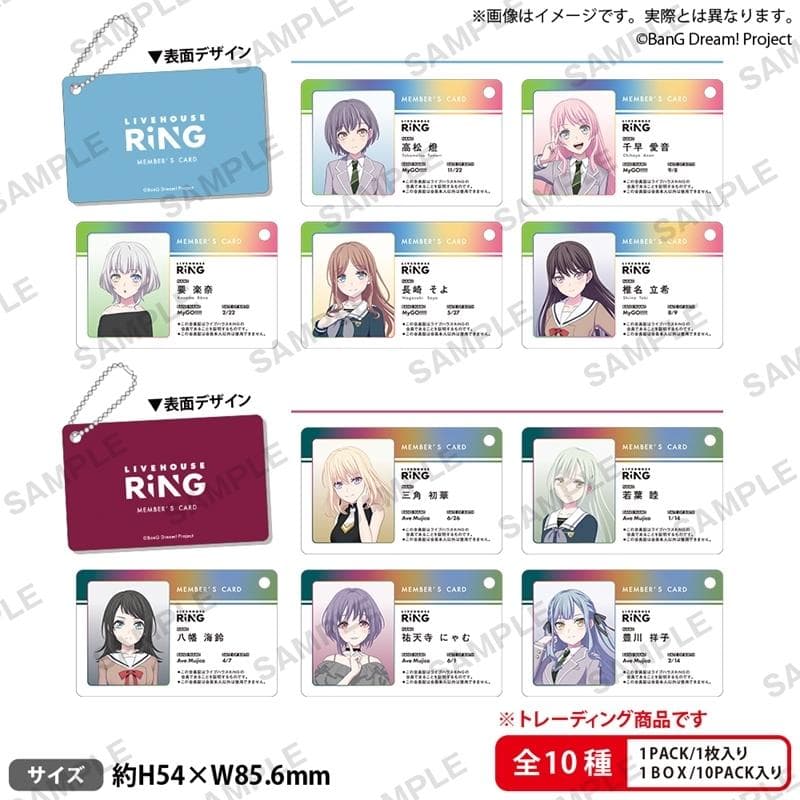 RiNG会員証風トレーディングアクリルキーチェーン box