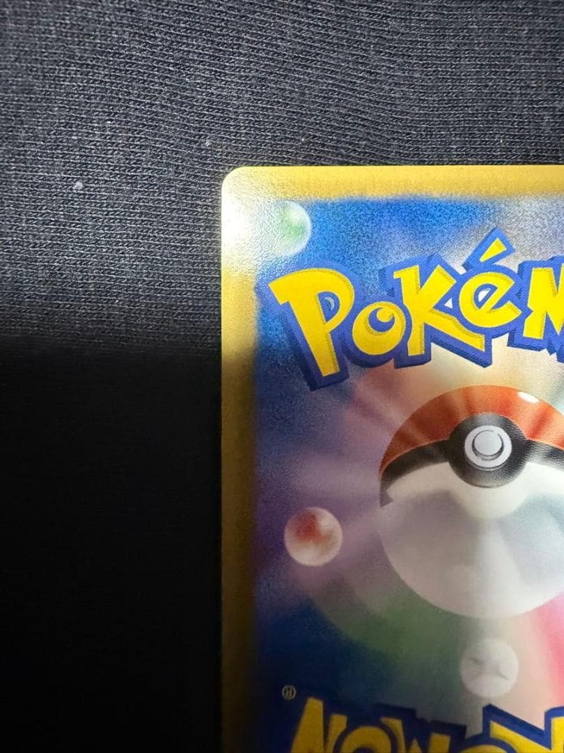 ポケモンカード　ピカチュウ15th 229/bw-p