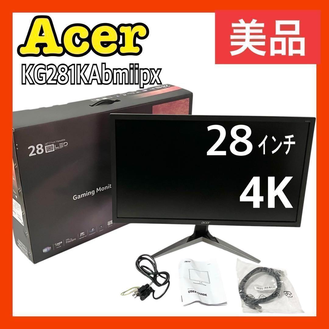 【美品】エイサー ゲーミングモニター ディスプレイ KG281KAbmiipx