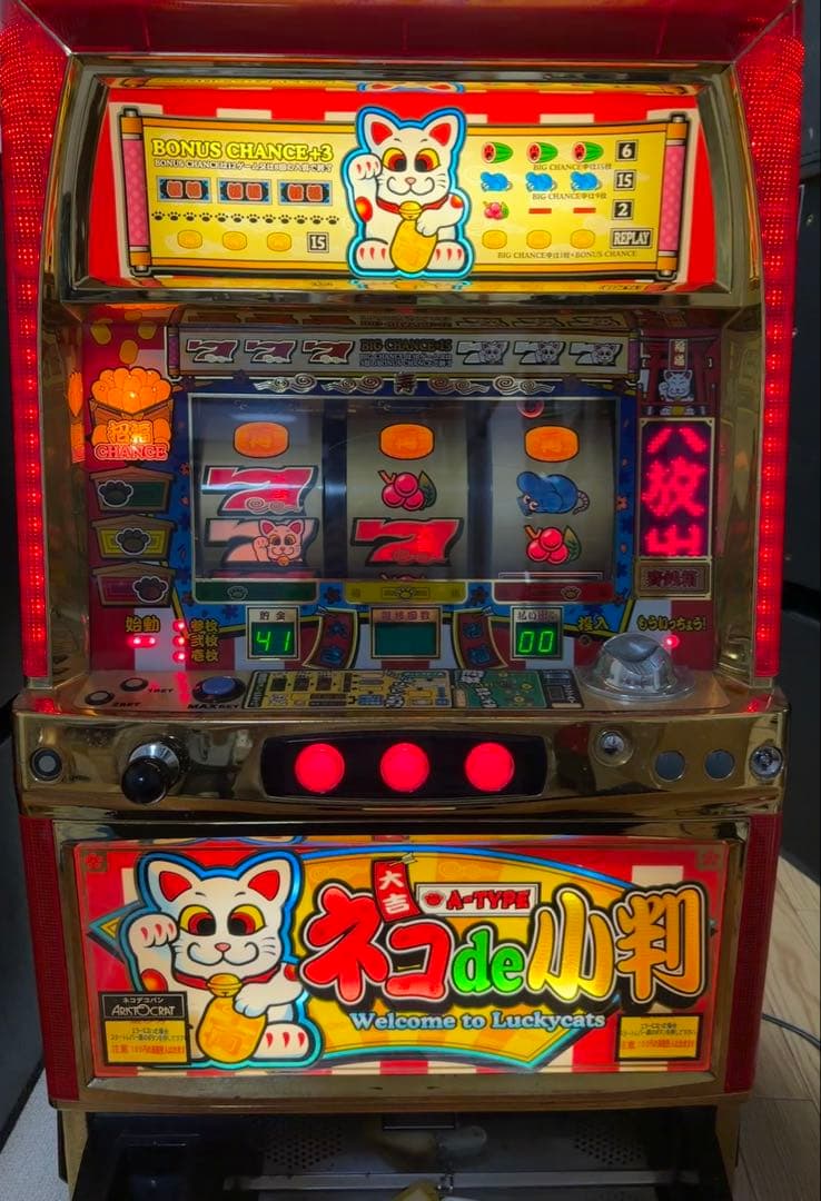 送料込み ネコde小判 実機 コピー可能 アリストクラート 4号機