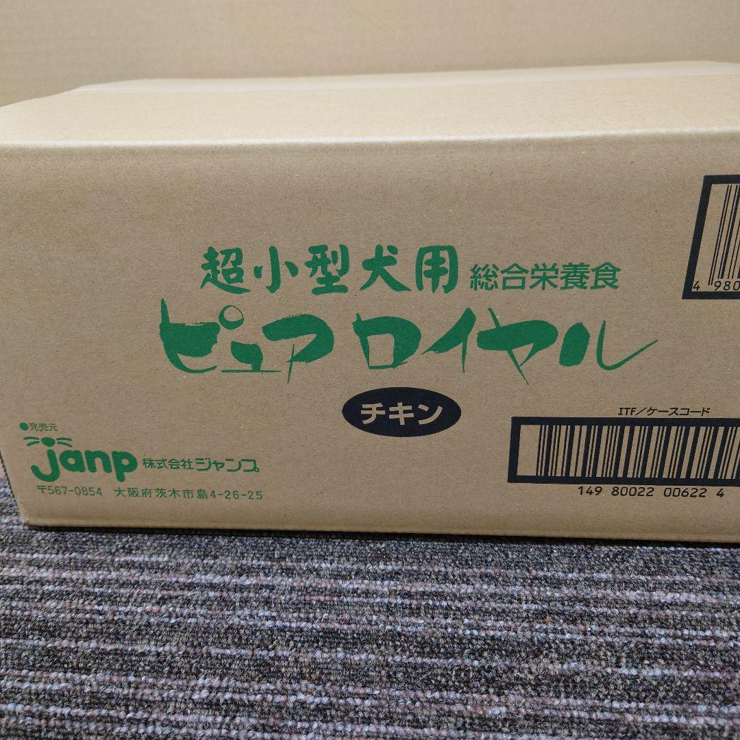 ピュアロイヤル 超小型犬用 チキン 400g×6箱