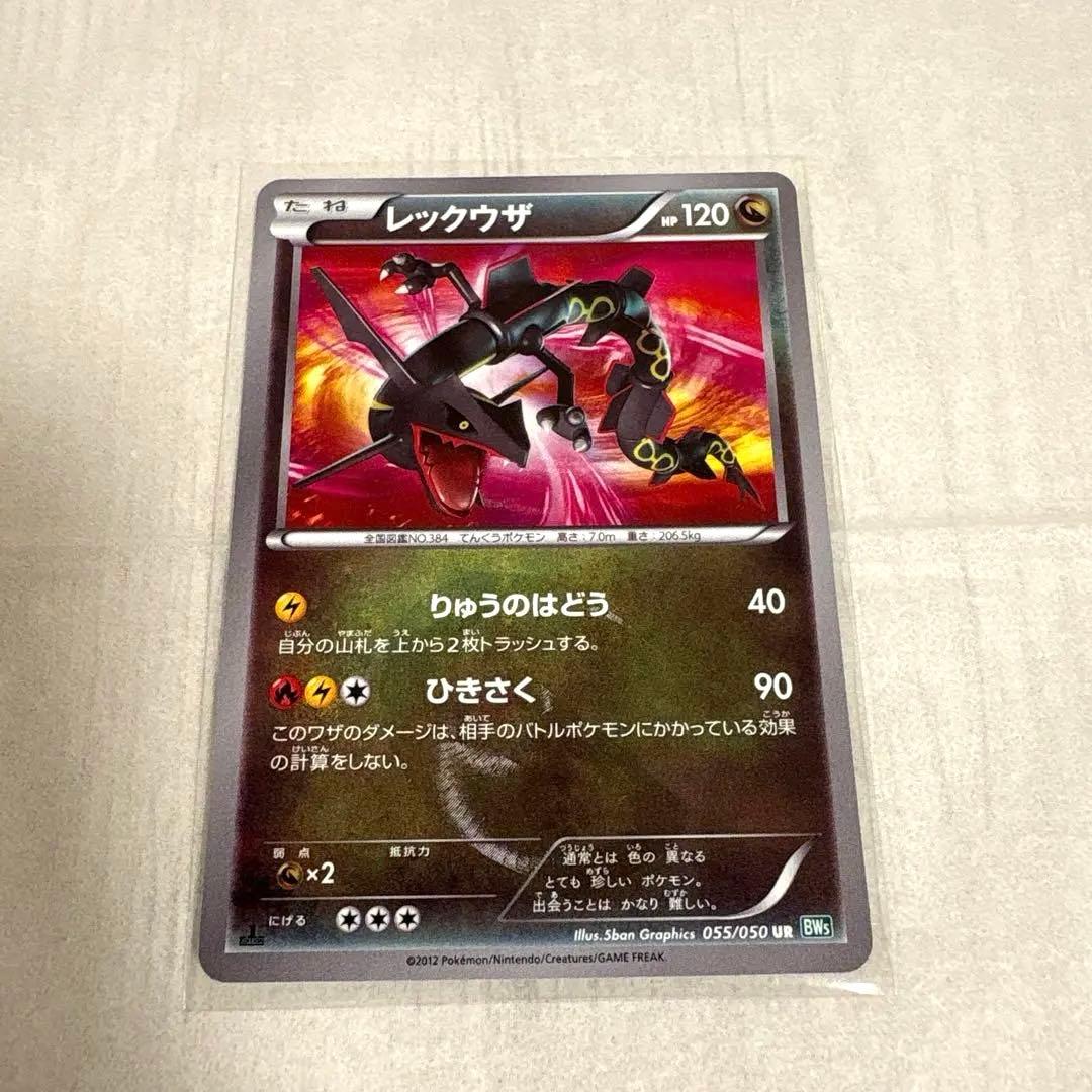 ポケモンカード レックウザ ミュウ　旧裏　レアカード　10枚まとめ売り　売り切り