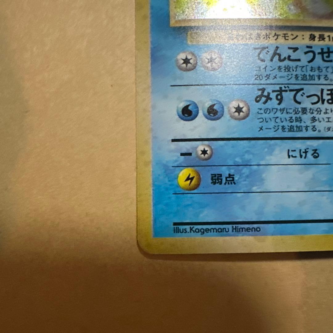 ポケモンカード 旧裏 シャワーズ vaporeon