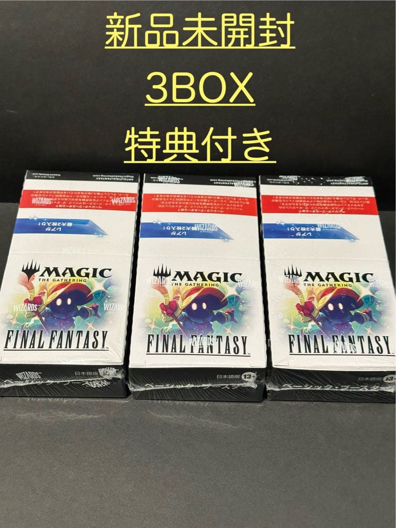 マジック：ザ・ギャザリング ff ベーシック・ブースター 特典付き