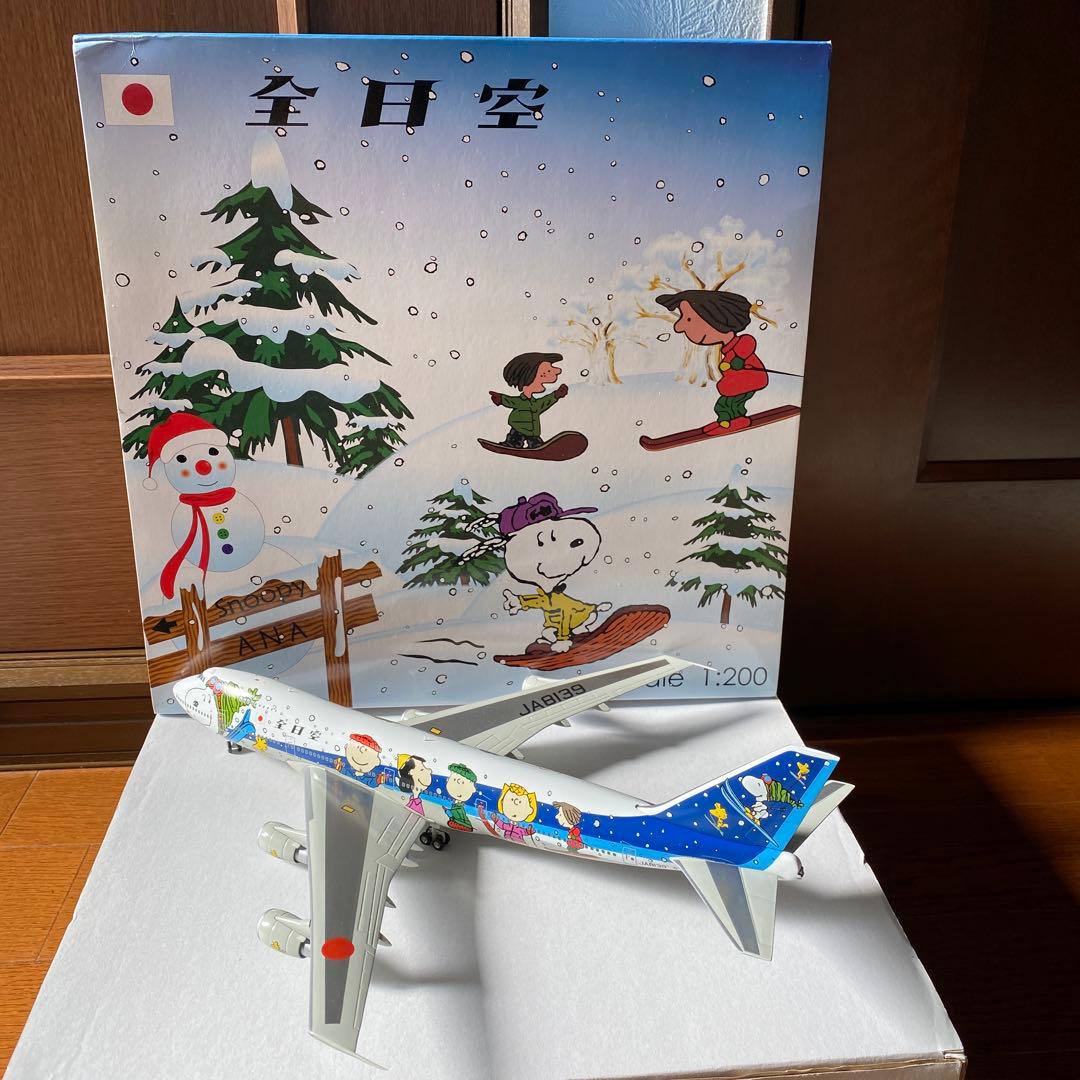 全日空　スヌーピージェット　飛行機模型　ANA ボーイング747 1/200