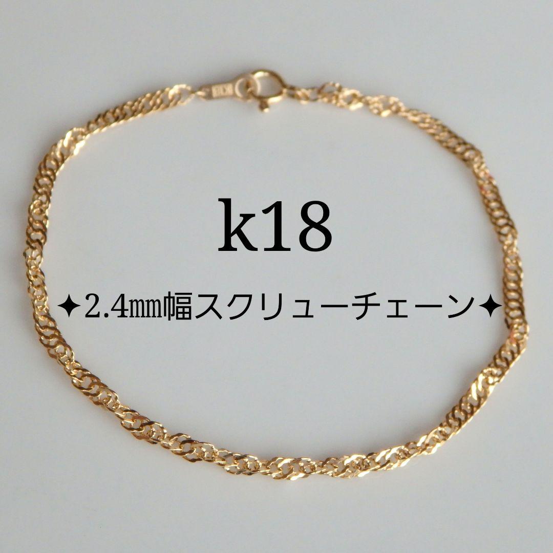 ♡Ultraviolet♡プロフ必読k18アンクレットスクリュー2.4㎜