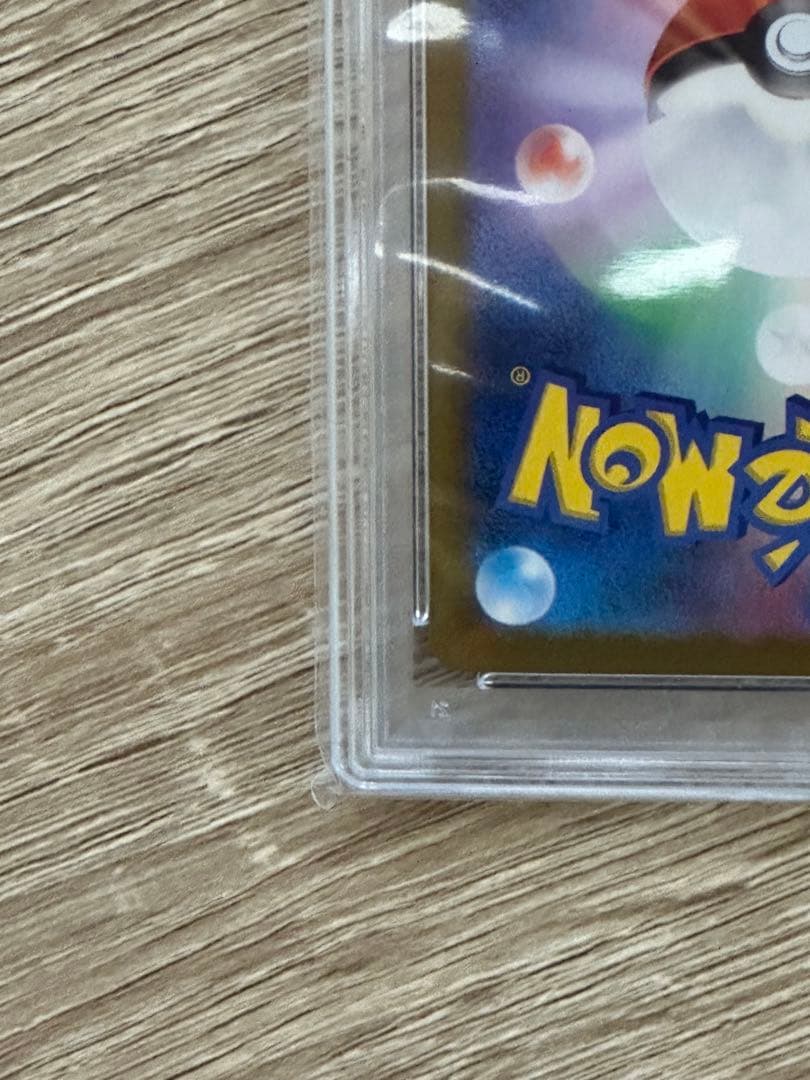 超電ブレイカー1 BOX、ピカチュウsar psa10