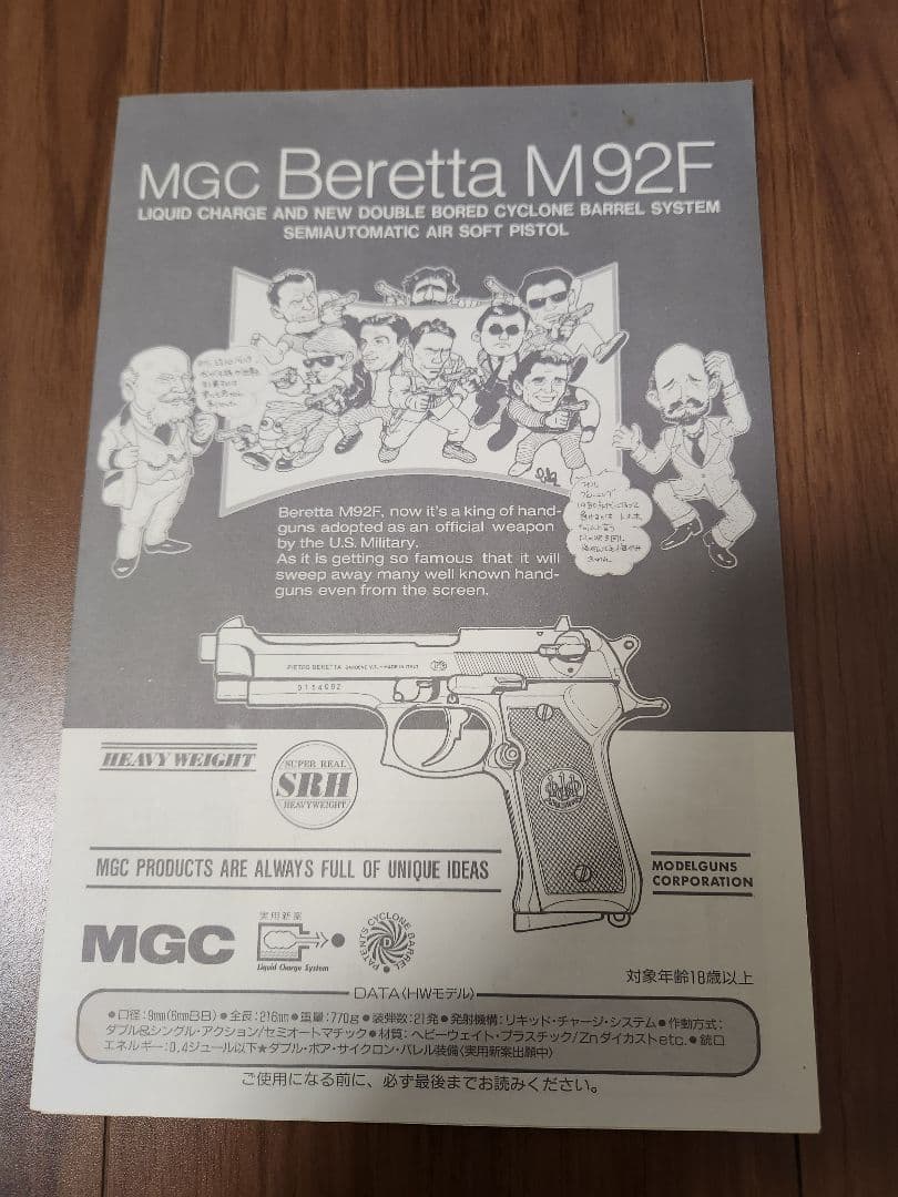 MGC Beretta M92F エアガン