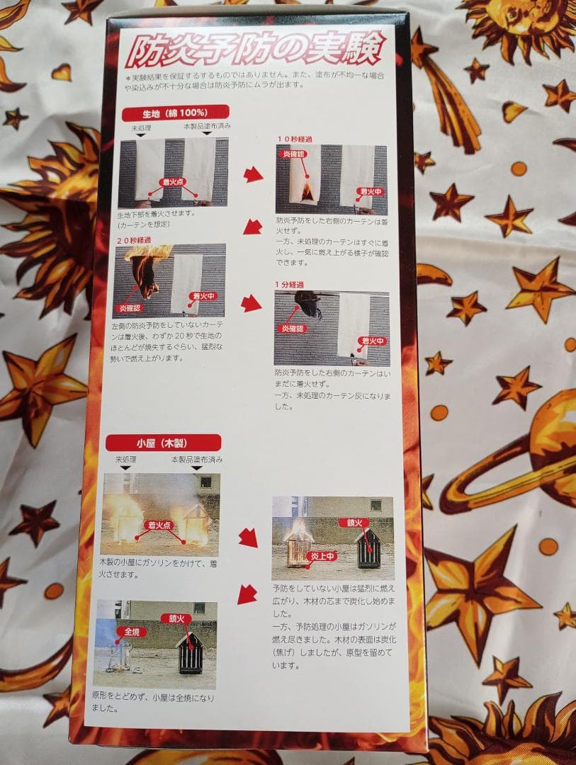 12本まとめ売り　日本製　富士 ナノトロン 防炎剤スプレー　 500ml