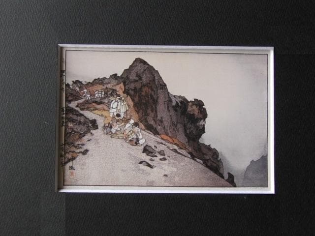 吉田博、山頂劒ヶ峯、希少な額装用画集より、新品高級額装付、状態良好