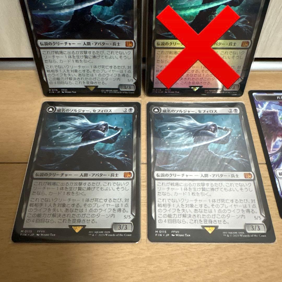 MTG FF 威名のソルジャー、セフィロス 日本語 3枚 ファイナルファンタジー