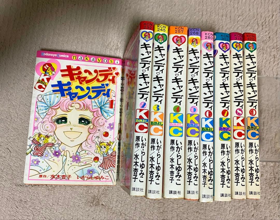 キャンディキャンディ　いがらしゆみこ　漫画　全9巻セット