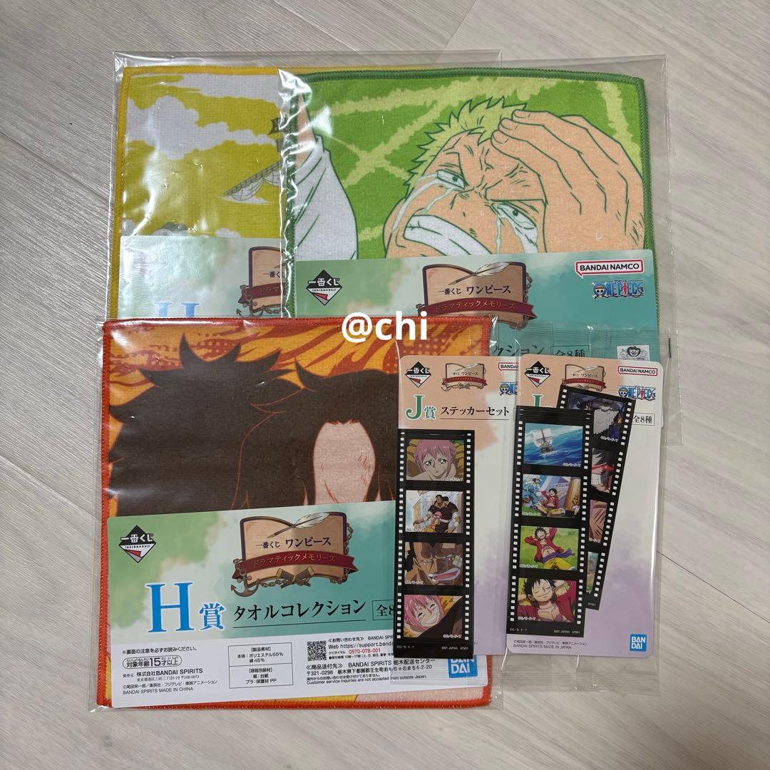 一番くじ ワンピース ドラマティックメモリーズ