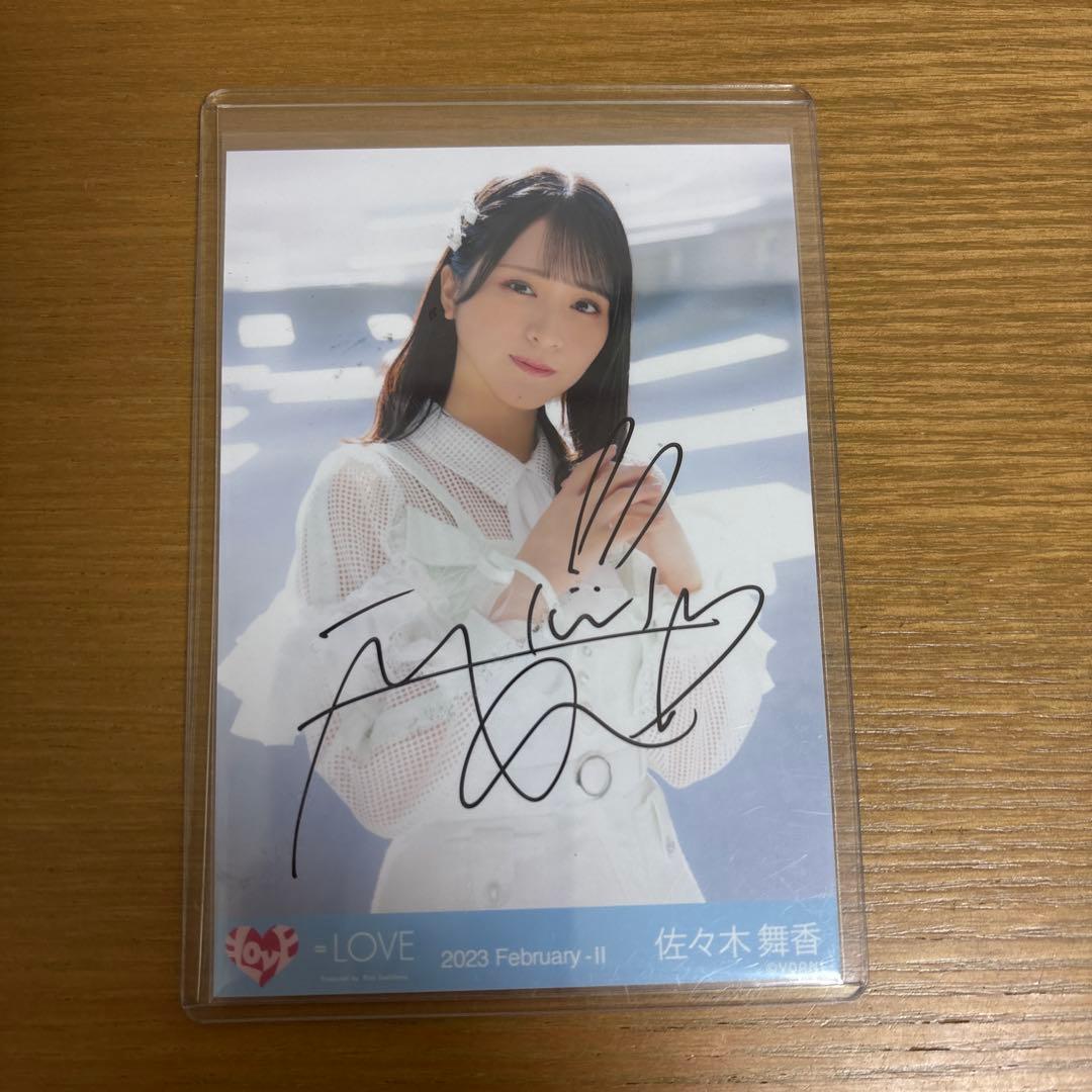 佐々木舞香 生写真 直筆 トリガー