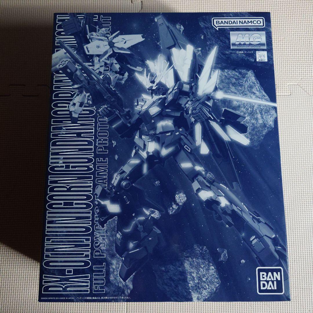 MG ユニコーンガンダム2号機バンシィ ノルン プレバン限定