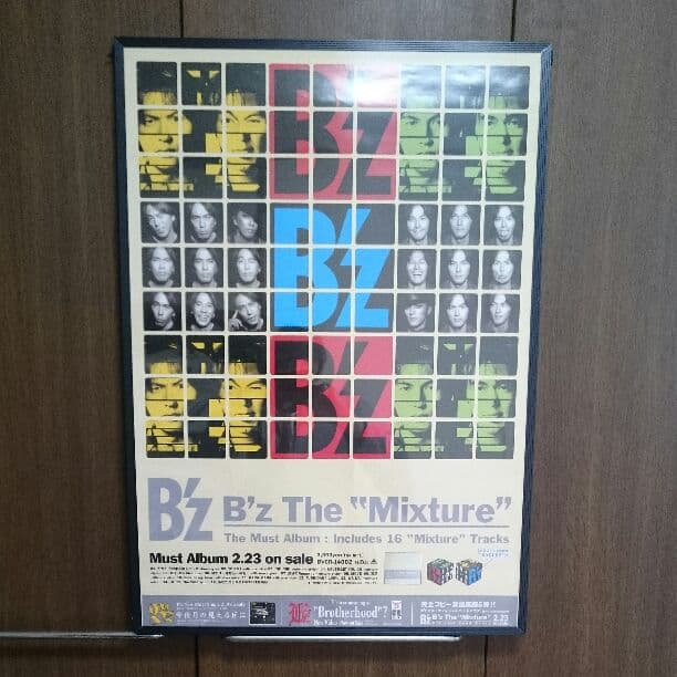B'z 「\