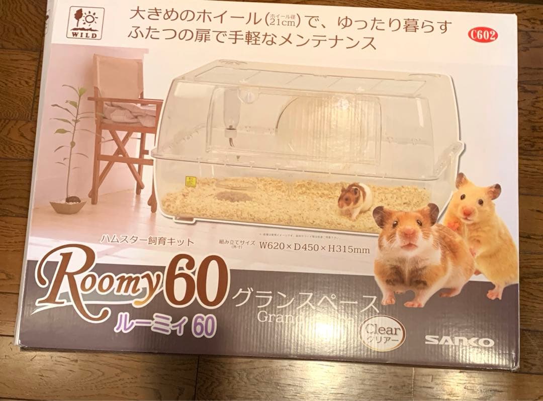 美品　三晃商会 SANKO C602 ルーミィ60 グランスぺース クリアー