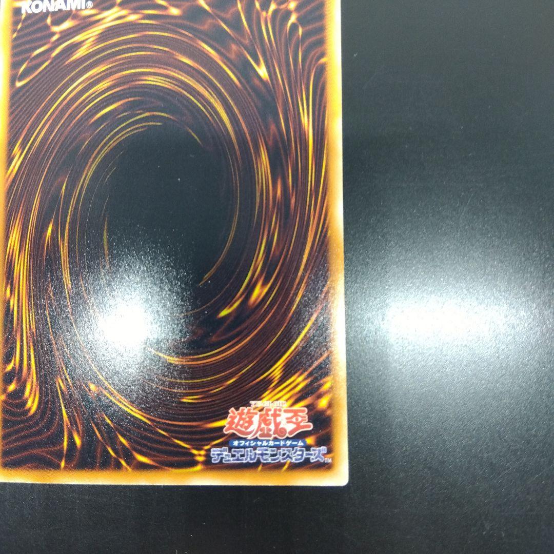 遊戯王　ユベル　レリーフ　DPC‐1JP001