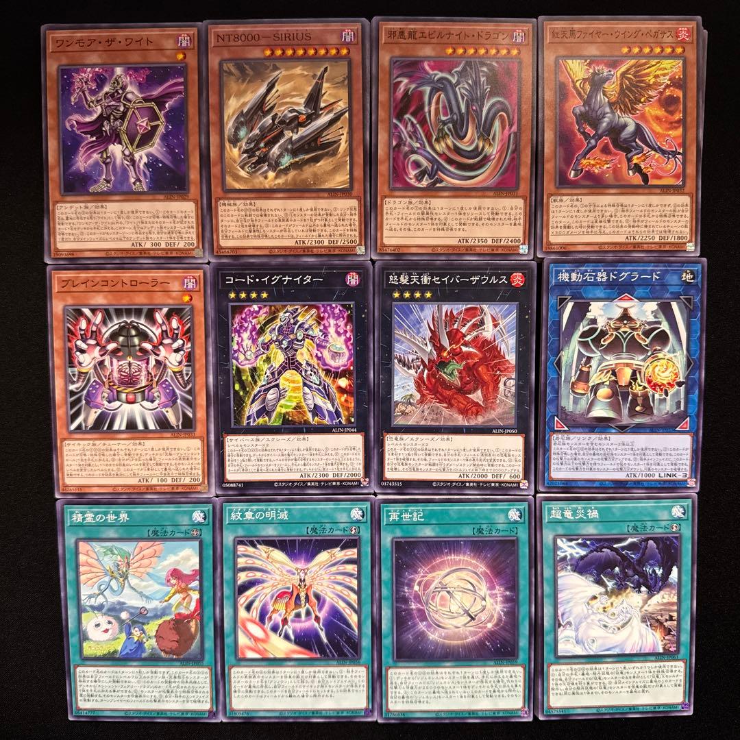 遊戯王 ALLIANCE INSIGHT 収録カード② バラ売り可 ALIN