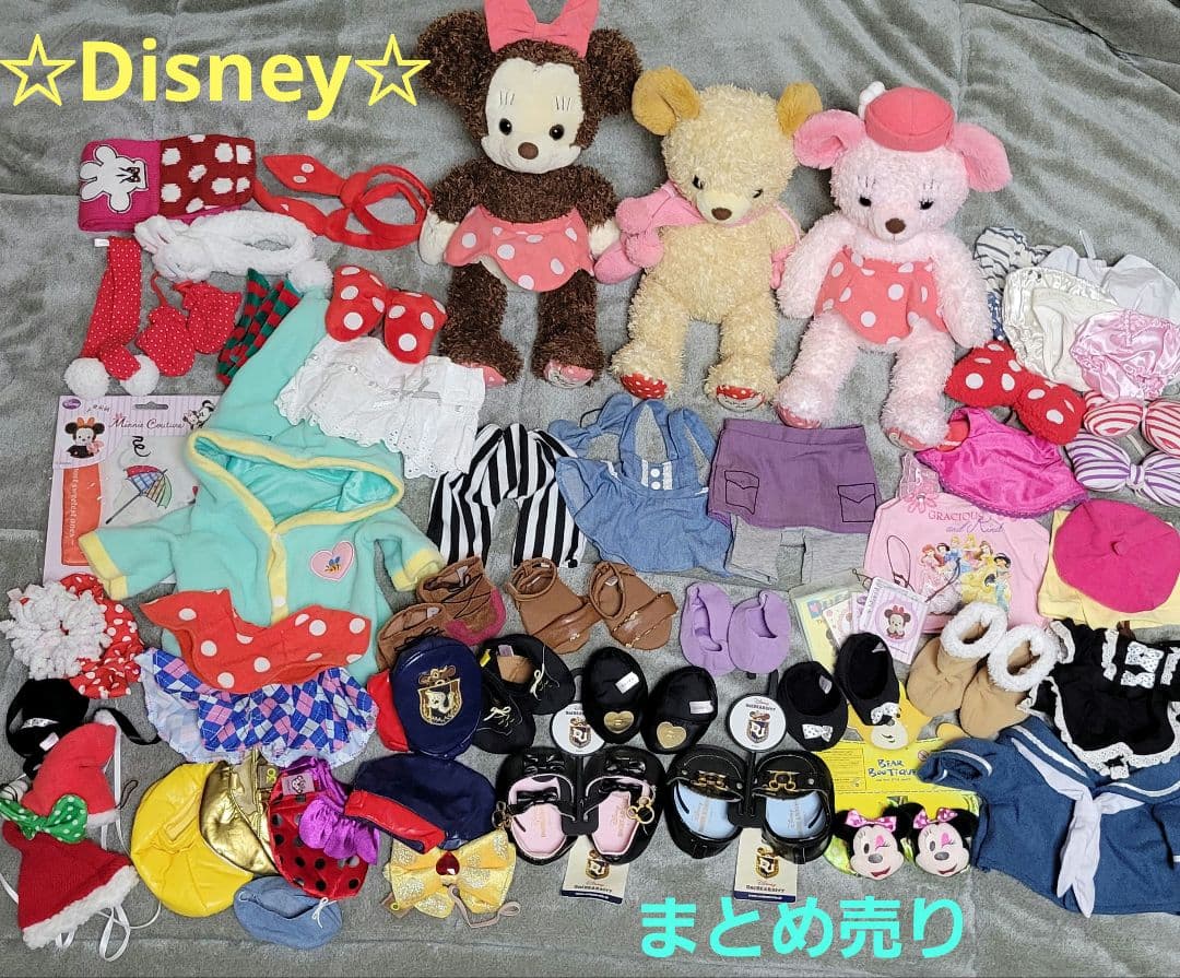 Disney ぬいぐるみ本体 着せ替え用 洋服 小物類 まとめ売り