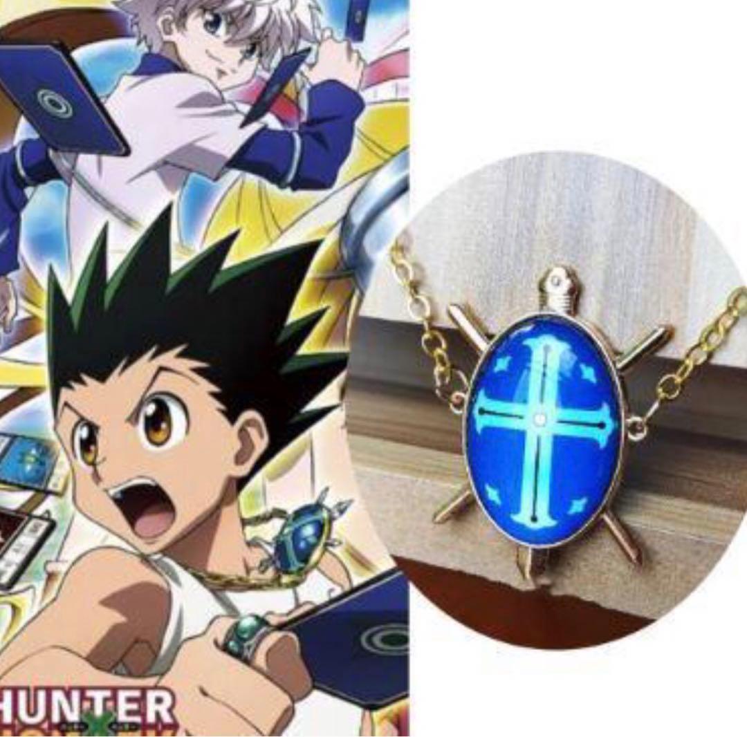 HUNTER×HUNTER　聖騎士の首飾り風ネックレス　ハンターハンター