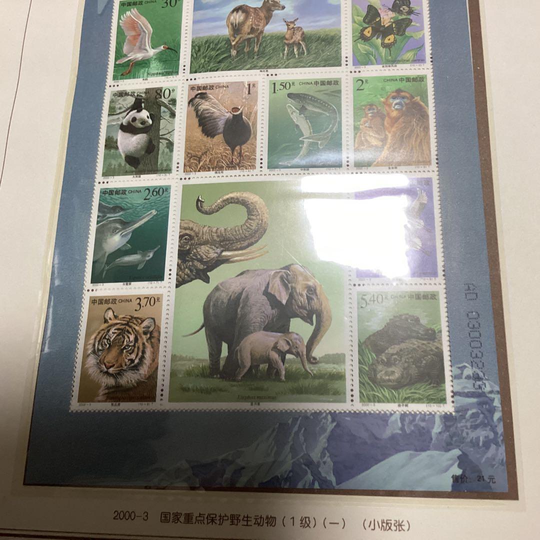 中国記念切手