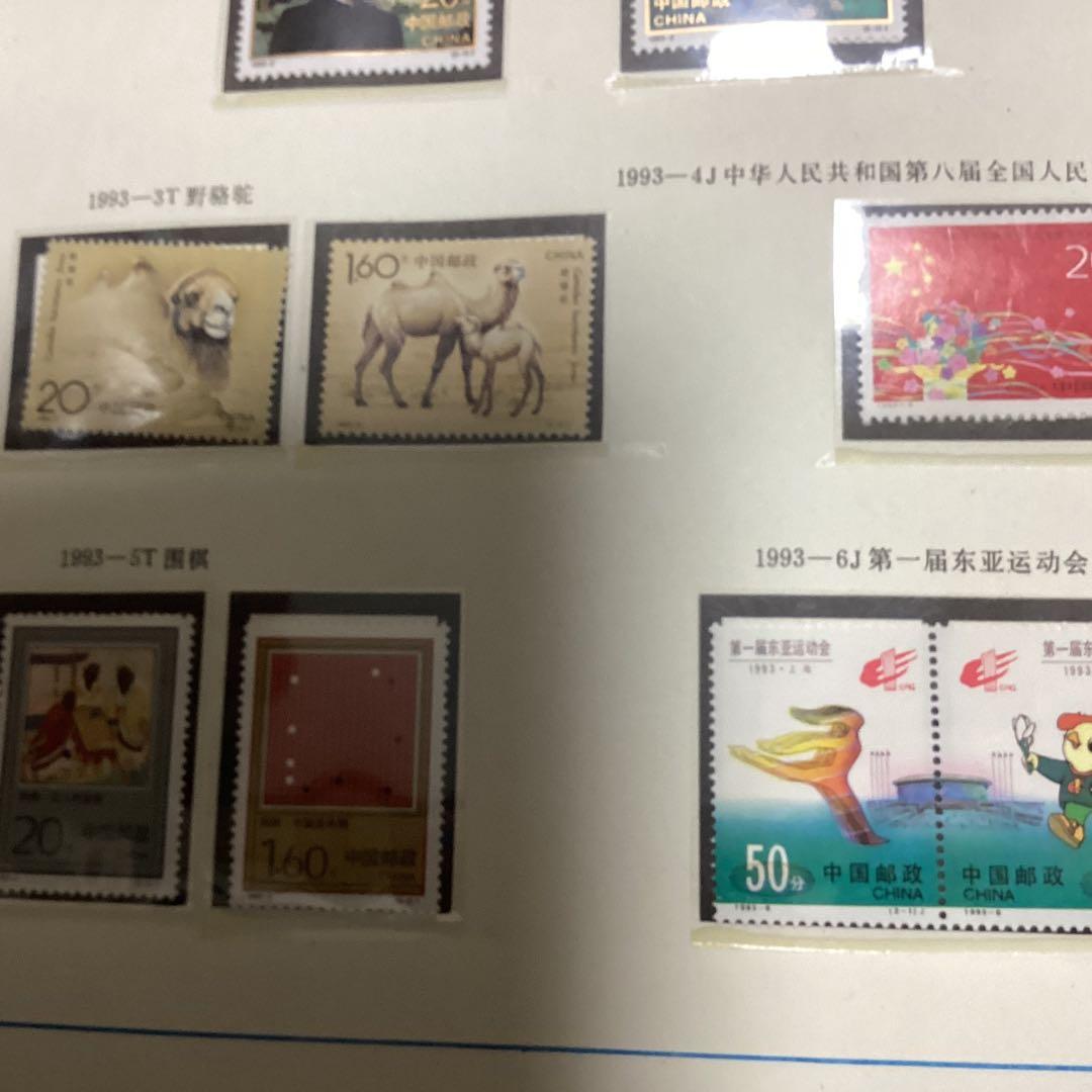 中国記念切手