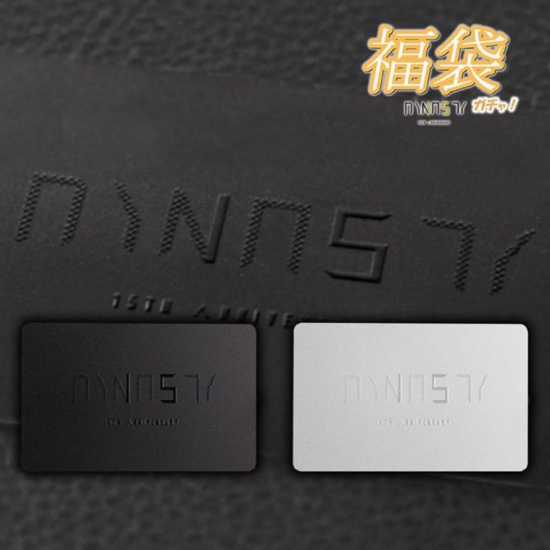 【入手ほぼ不可】DYNASTY 限定 DARTSLIVEカード 白